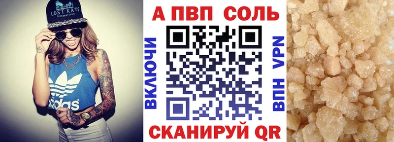 A-PVP мука  Кондрово 