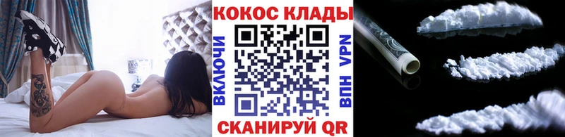 Кокаин FishScale  Кондрово 