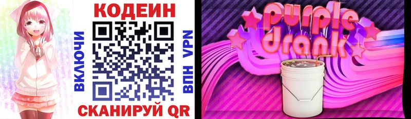 наркотики Кондрово Кодеиновый сироп Lean напиток Lean (лин)