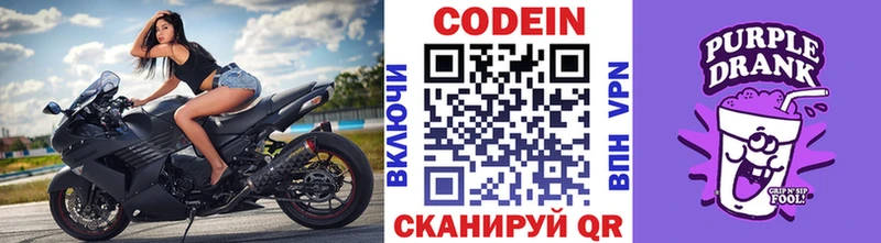 Кодеиновый сироп Lean напиток Lean (лин) Кондрово