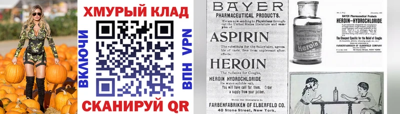 наркотики  Кондрово  ГЕРОИН хмурый 